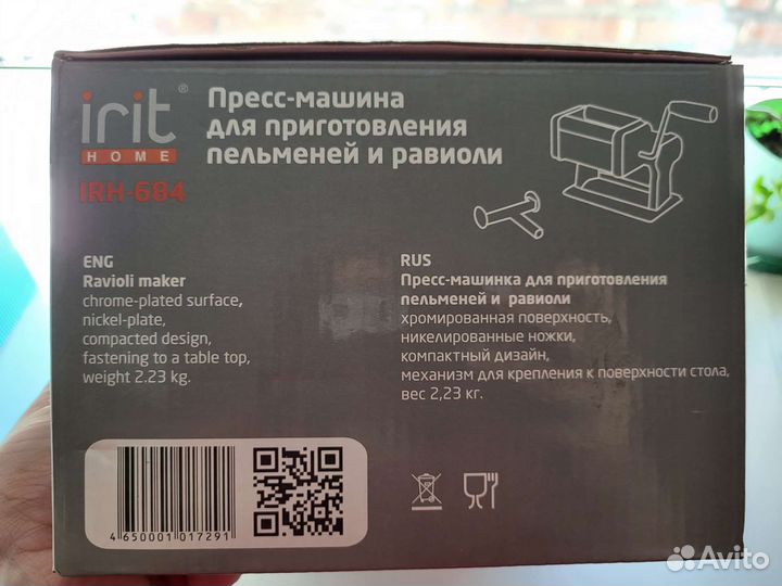 Машинка для приготовления пельменей и равиолли