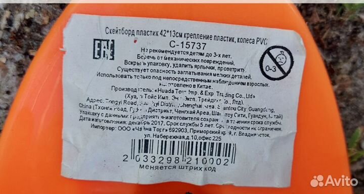 Скейтборд лонгборд пениборд