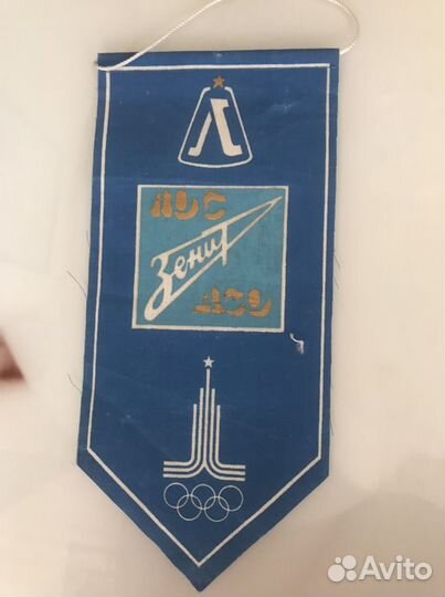 Вымпел зенит. Футбол в ссср. Часть 6