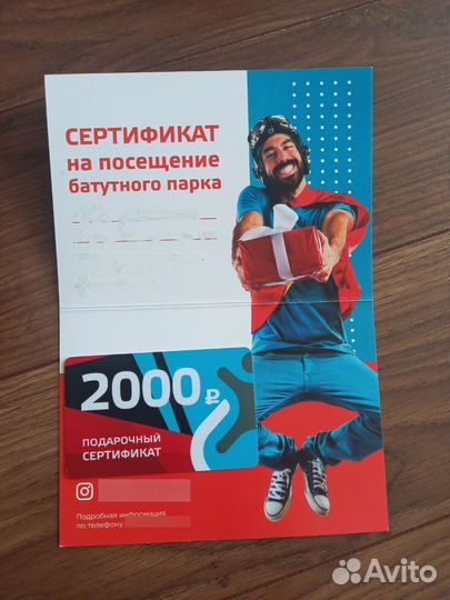 Клубная карта