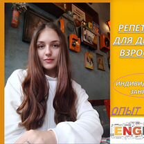 Репетитор по английскому языку онлайн, Красногорск