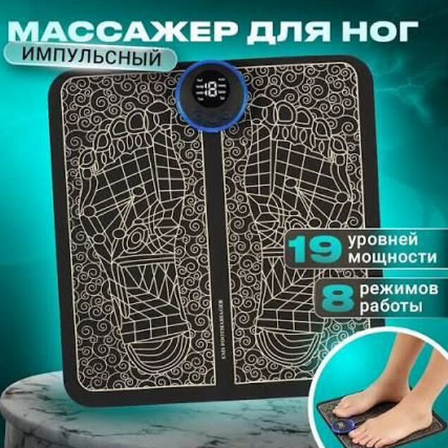 Массажер для ног электрический коврик / Оптом