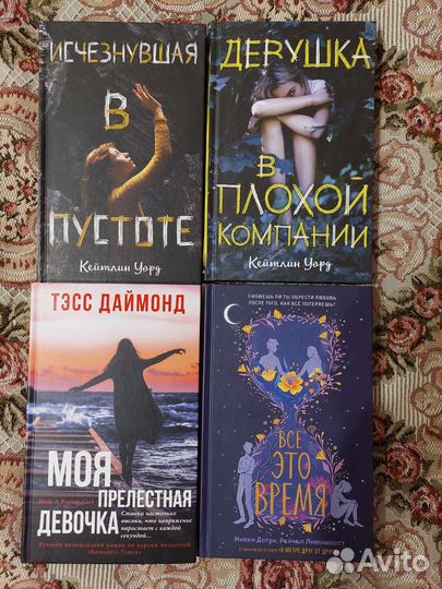 Книги детективы