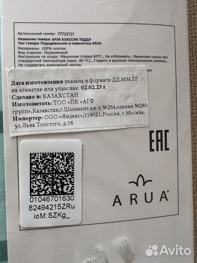 Пододеяльник Teddy