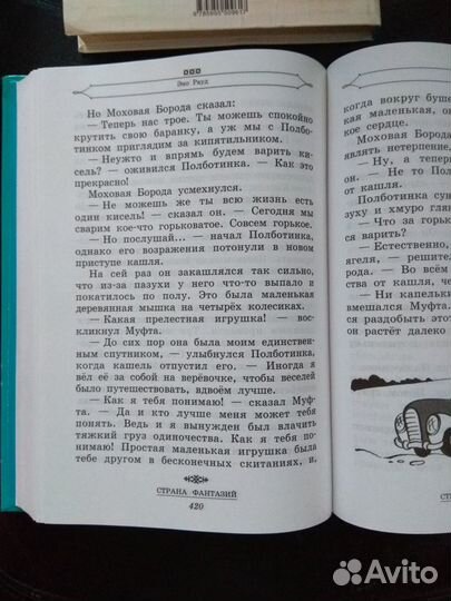 Хрестоматия, детские книги