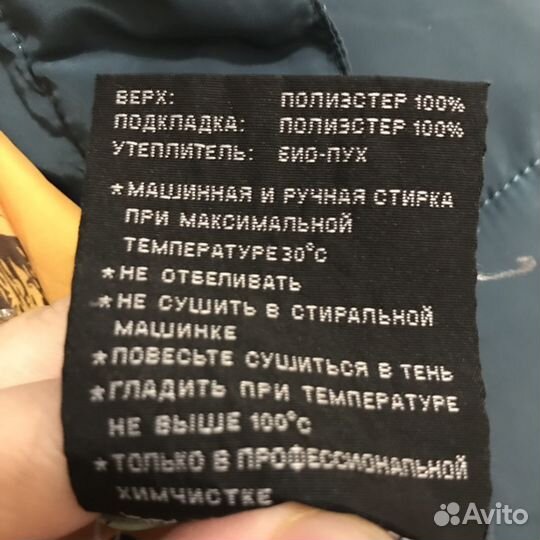Пуховик