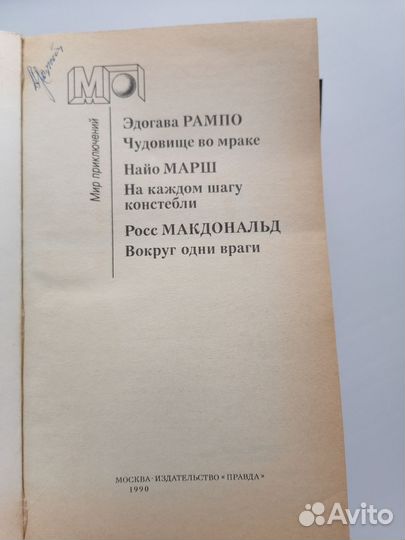 Книги серии Мир приключений