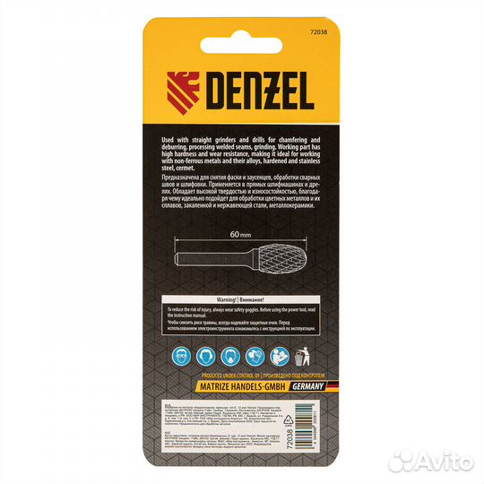 Борфреза по металлу твердосплавная, овальная, тип