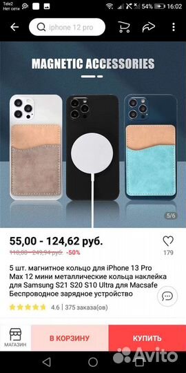 Металлической кольцо магнитного держателя