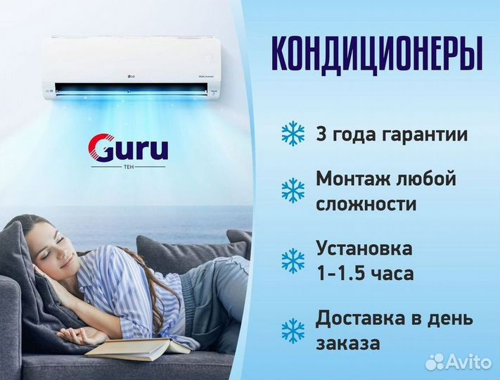 Кондиционер