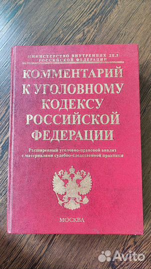 Учебная литература юриста