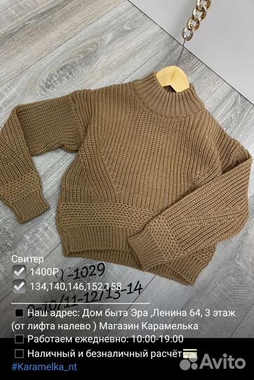 Свитер, брюки новые в ассортименте