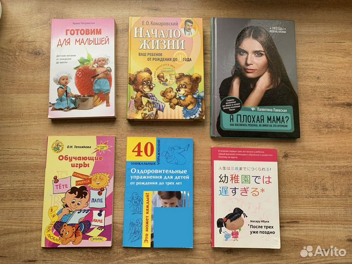 Книги для мам Книги по воспитанию детей