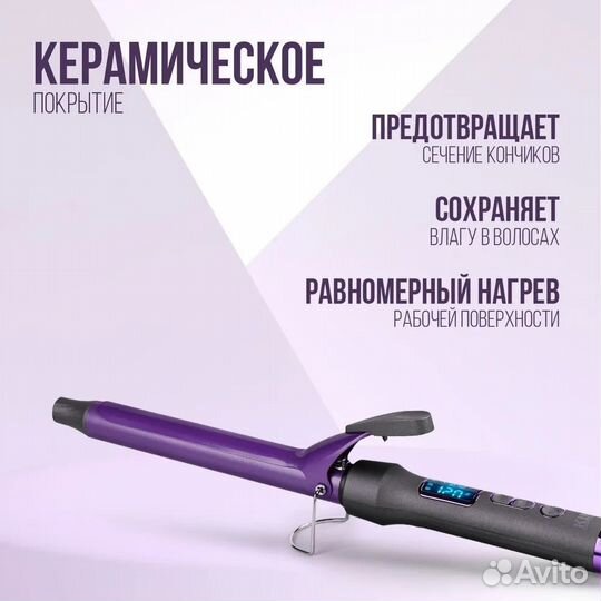 Плойка для завивки волос, щипцы для завивки волос