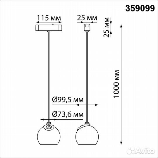 Трековый светильник Novotech Shino Smal 359099