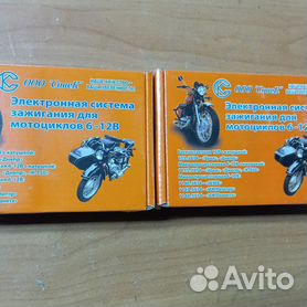 Электронное зажигание Ява 6- 12V с катушкой на мотоцикл ЯВА - Jawa