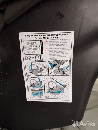 Детская автолюлька (автокресло ) Zlatek