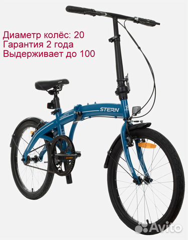 Велосипед складной Stern Compact 1.0 20