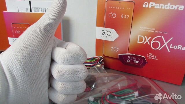 Автосигнализация