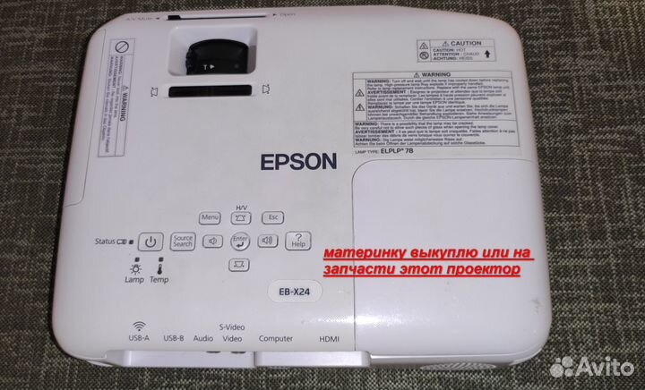 Проектор DLP