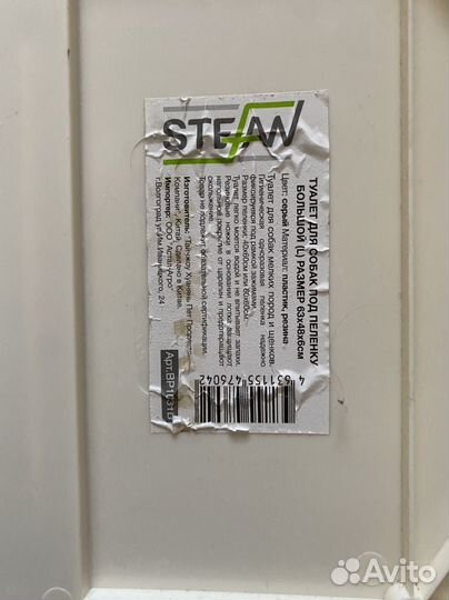 Лоток под пеленку для собак