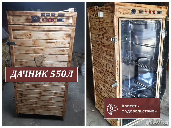 Коптильня / Коптильный шкаф для дома