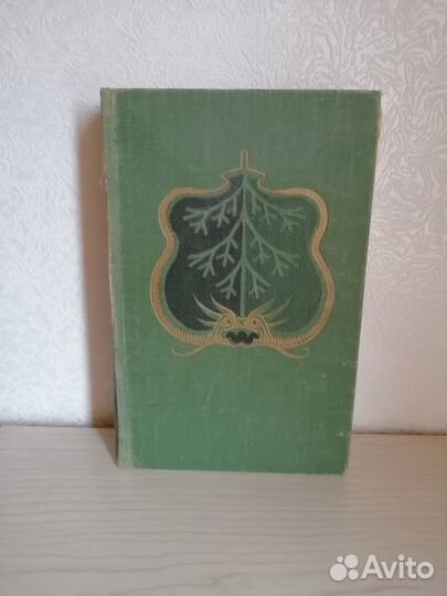 Книги Бажов П.П