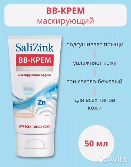 Bb-крем для проблемной кожи