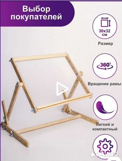 Станок для вышивания