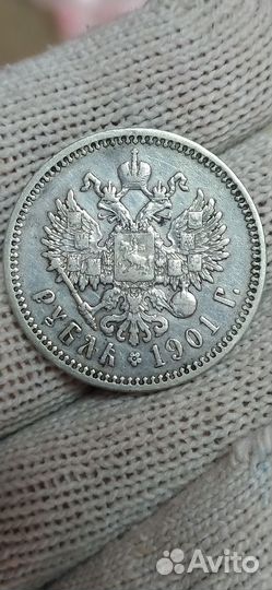 Серебряный рубль 1901 года