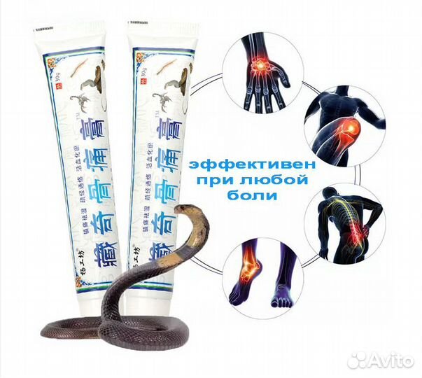 Китайский противовоспалительный крем