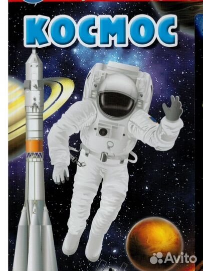 Новые Детские энциклопедии с прозрачными окошками