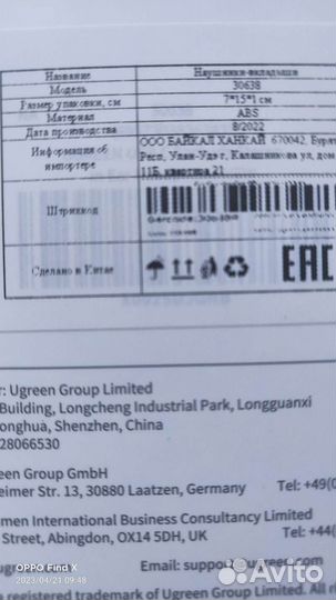 Наушники ugreen