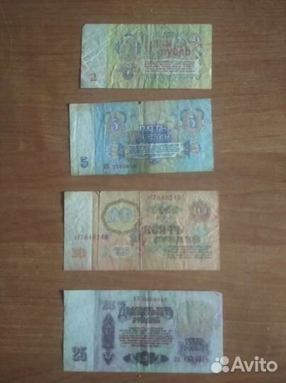 Деньги СССР 1961 года