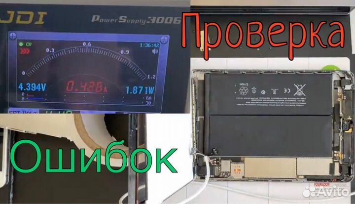 Замена аккумулятора iPhone/iPad Оригинал