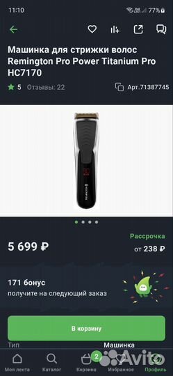 Remington Pro Power Titanium ProHC7170