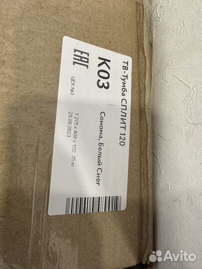 Тумба под тв