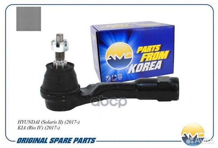 Наконечник рулевой L hyundai (Solaris RB) (2010