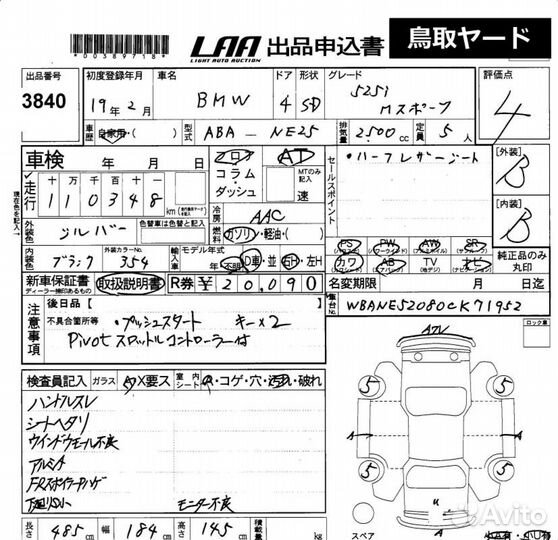 Гидротрансформатор BMW 6hp19 N52, 24 40 7 588 738