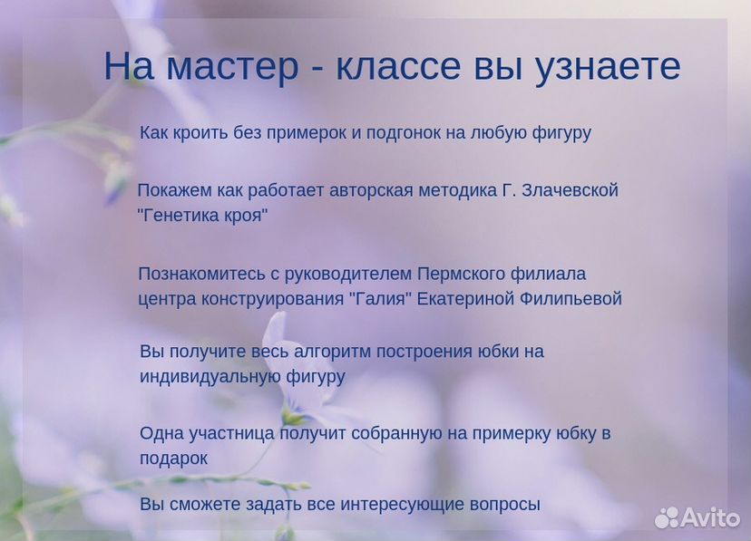 Курсы шитья в Перми