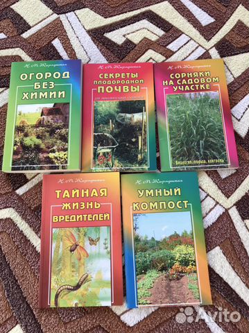 Н. М. Жирмунская книги сад, огород