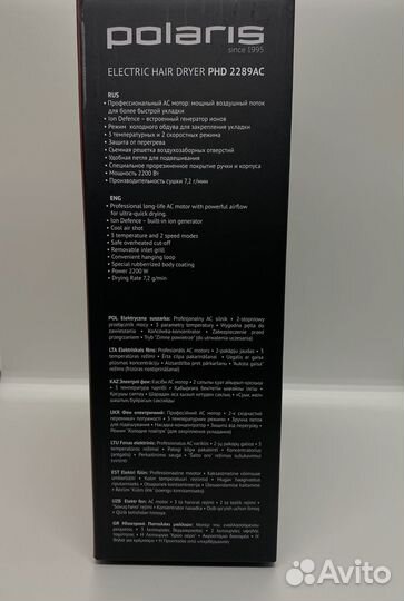 Фен Polaris