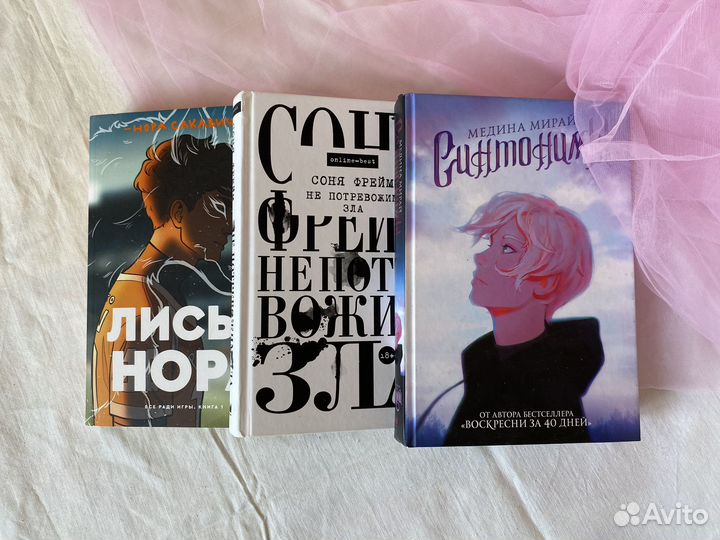 Книги для подростков