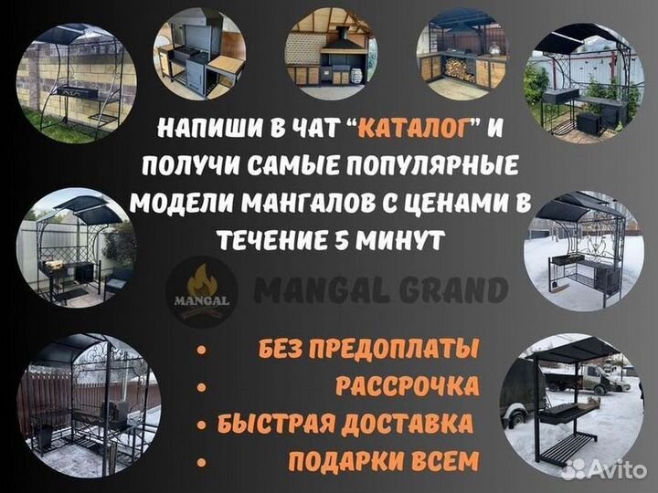 Кованный мангал