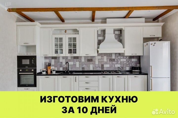 Кухни на заказ от производителя