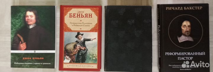 Евангельская протестантская литература