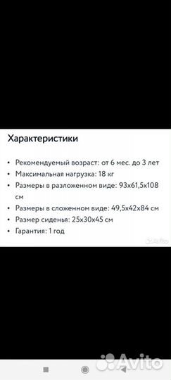 Стул трансформер babyton