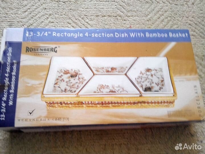 Новая менажница Rosenberg и блюдо Франция