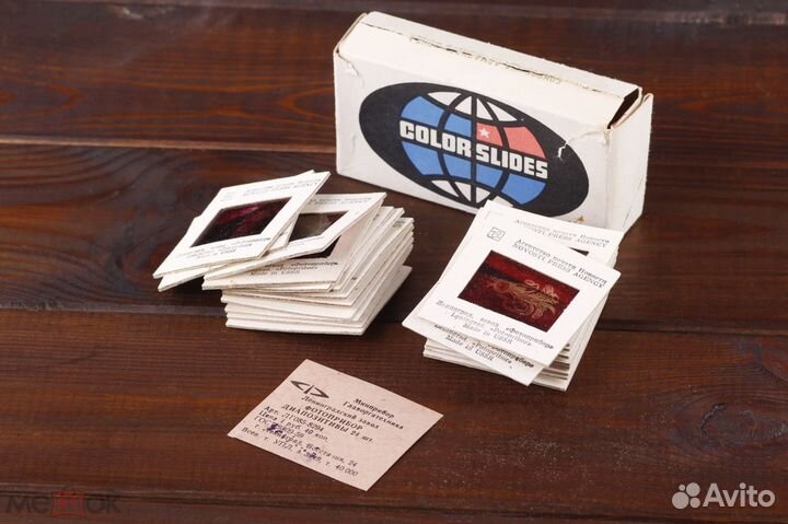 Слайды Диапозитивы Сокровища Алмазного Фонда СССР