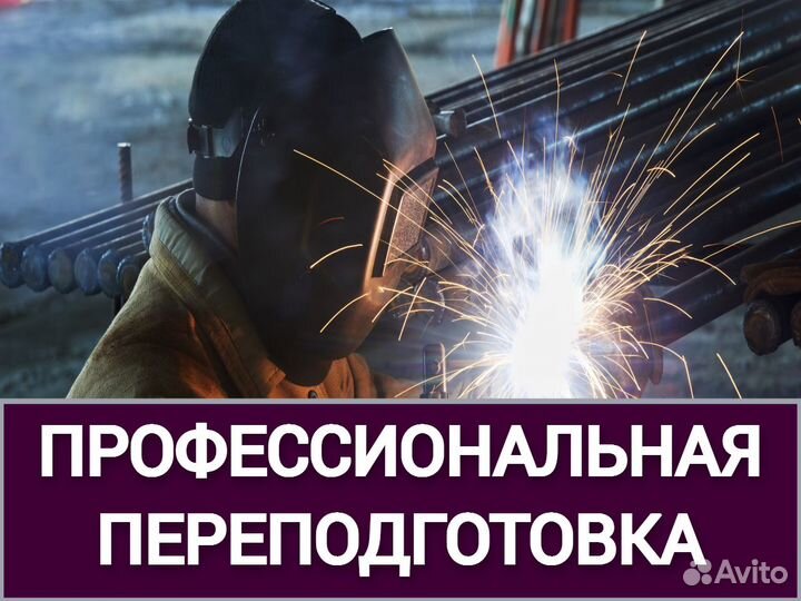 Обучение, Удостоверение, Свидетельство, Корочки